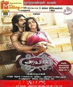 Aravaan 2012 song download